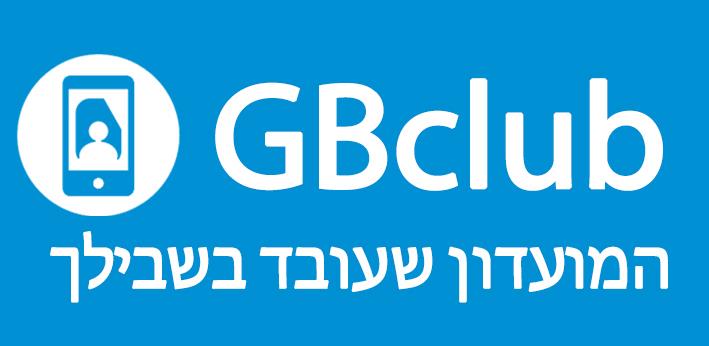 GBclub - מערכת דיוור אלקטרונית